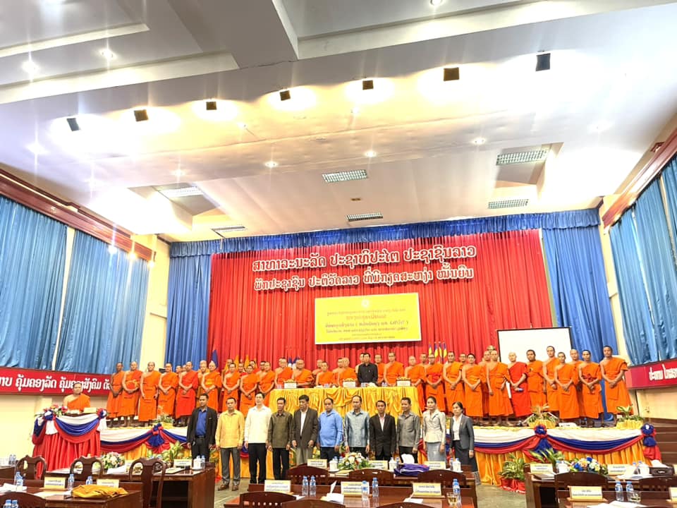 ກອງປະຊຸມສະພານັກສຶກສາ — ສ້າງຜູ້ນຳຮຸ່ນໃໝ່